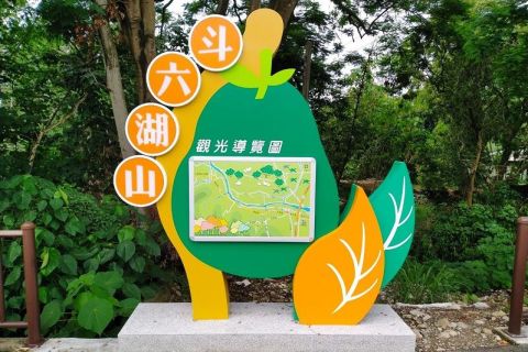 雲林縣-湖山