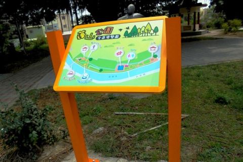 苗栗縣-蓬山公園