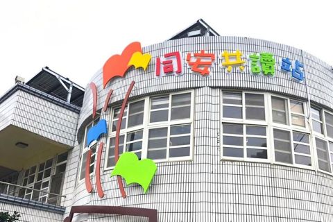 彰化縣-芬園同安國小