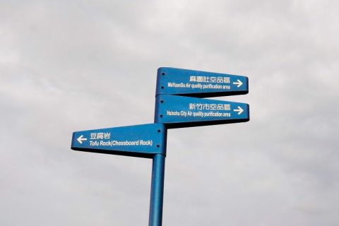 新竹市-頭前溪
