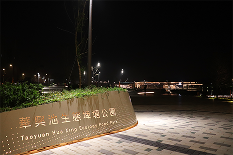 桃園市-大園區-華興池生態埤塘公園