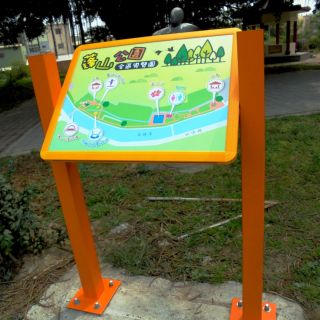 蓬山公園-導覽牌